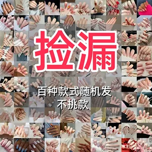 Wearable Nail Art Press-Ons - Elegant Nude